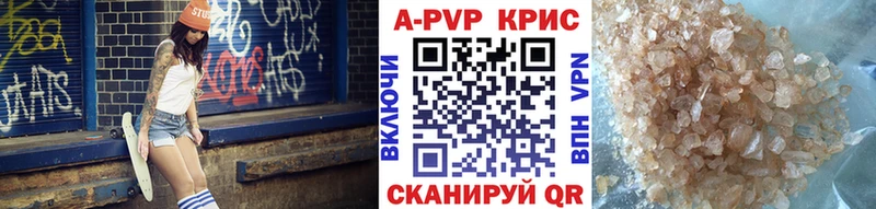 A-PVP крисы CK Вязники