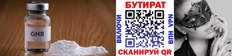 блэк спрут ссылки  дарнет шоп  Вязники  БУТИРАТ вода 