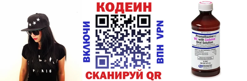 Кодеин Purple Drank  Вязники 