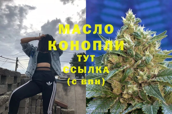 бутират Богородск