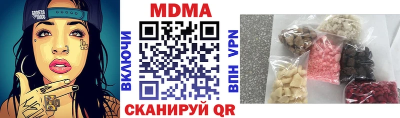 МДМА кристаллы  как найти закладки  Вязники 