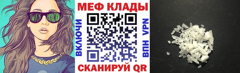 МЯУ-МЯУ кристаллы Вязники